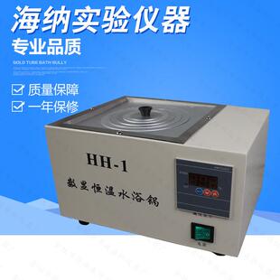 供应HH-1数显单孔恒温水浴锅水浴锅不锈钢实验室恒温水浴锅