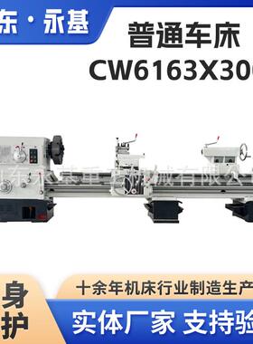 厂家直供CW6163*3000普通车床CW6163C大孔径车床卧式机床