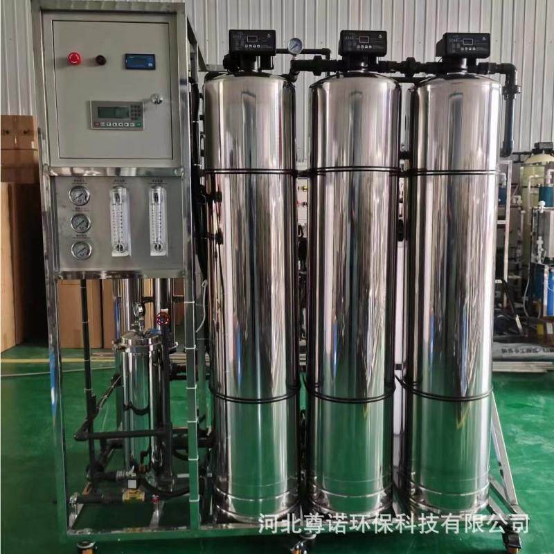0.5吨反渗透纯水设备RO净水设备直饮水水处理设备实验超纯水设备