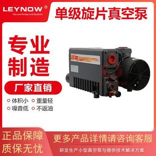 旋片式 真空泵LV0040静音实验室负压气泵工业用抽真空机