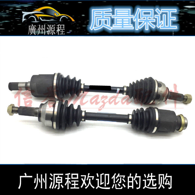 适配进口马自达5进口马自达3星骋半轴总成内外球笼总成传动轴驱动