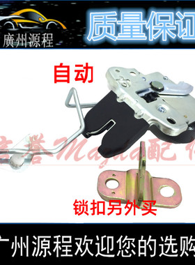 适用海马福美来后盖锁机二代海福星海马3后盖锁机后备箱锁块后盖