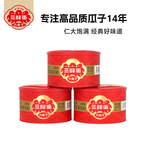 三胖蛋瓜子原味葵花籽180g罐装