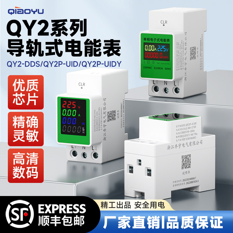 智能数显电表彩屏多功能单相导轨表交流电压电流表AC220V/100A