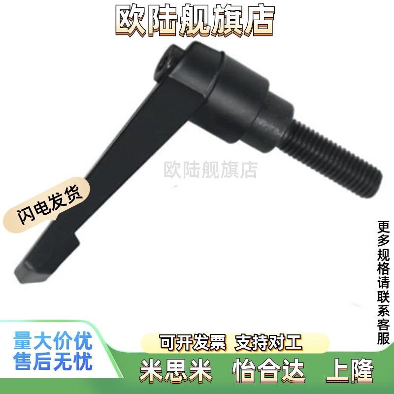 紧定手柄HAF31/HAF42-M6/M8/M10/M12L16怡H合/L20/L25/L32/L40/L5