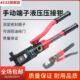 30铜鼻子120 电缆线钳K2400 70工具铝 Q压线钳 手动 接线液压钳Y
