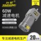 0速定速60V流松台异步220可W8微型交减速电机调V3逆齿轮控制马达