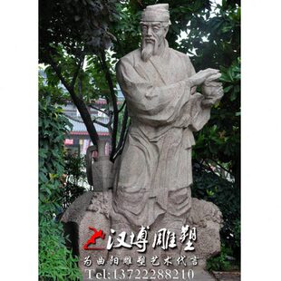 户外茶大型御史陆羽雕像广场石雕山园林定制雕塑人物古代景观城市