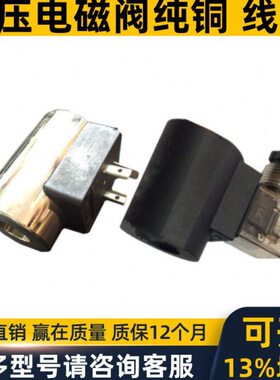 F0 -Z6 24VF内15mm  孔MCY2222德-内径 CMDCZ116MM13 华19Y线圈14