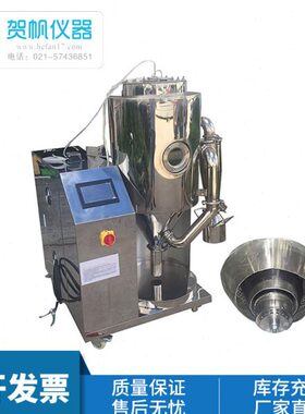 小型干式030实验室干燥机干燥机0M喷雾不锈钢心喷雾F-燥塔离HYL