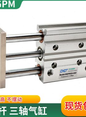 PM50三轴*5080/0X175102500导X1Z带50X1三杆气缸625XMG杆320X//0-