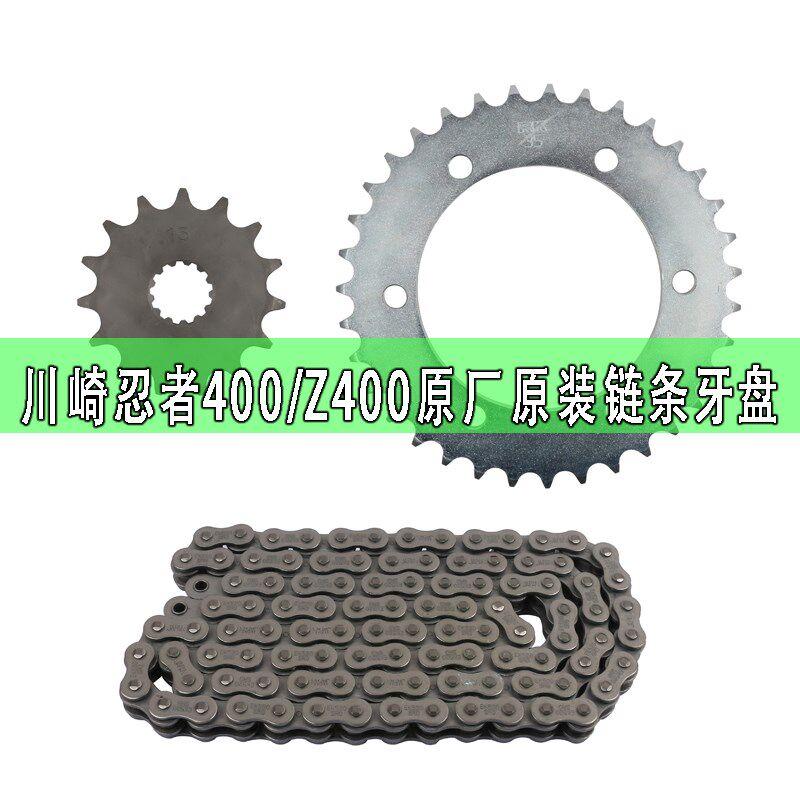 原装进口Ninja400忍者Z4v00ZX-4R/4RR前牙盘小链轮后轮盘大齿