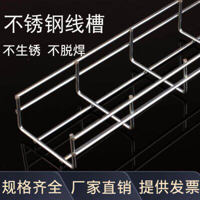 线槽30状设备桥架网格走线架钢网不锈钢网格栅厂房网络4格布线槽
