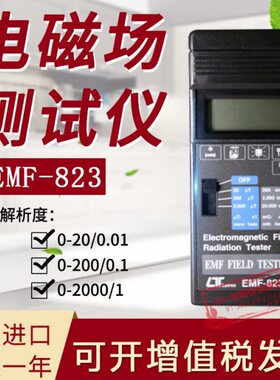 F-路昌测试仪82台湾场 磁F823原装进口3 低频电MEM波 E测试仪磁电