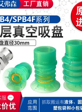 SC袋弗森真空吸盘F S进口0I-  558BSP4B30   艾SSP 554I-S0AF30软