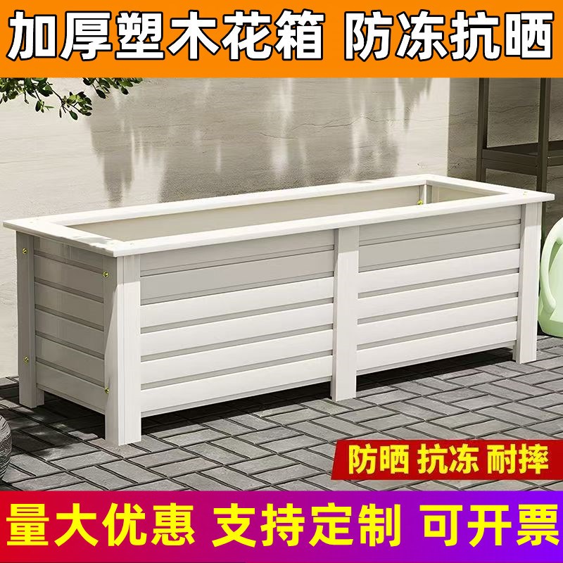 新农村树脂e广场阳台户外白色特大号长方形隔断组合庭院塑木花箱