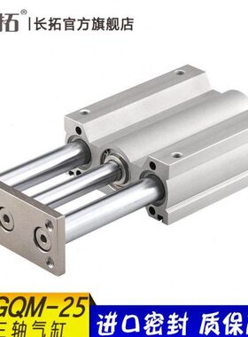 /40-50/气缸轴30/75M2/0薄MG5型三1225杆QZ导/20带10/5/三杆