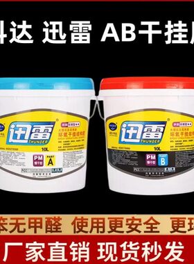 干胶科达迅讯雷干氧挂挂武结构胶干挂瓷砖胶胶环AB汉