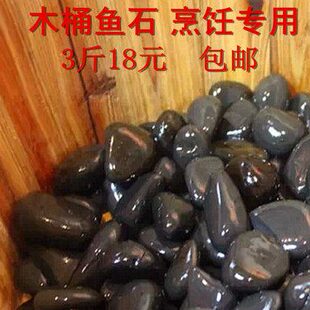 石头耐高温碰木桶耐高温烧烤  鸡蛋装烤肠鱼3火 鹅卵石山鹅卵石斤