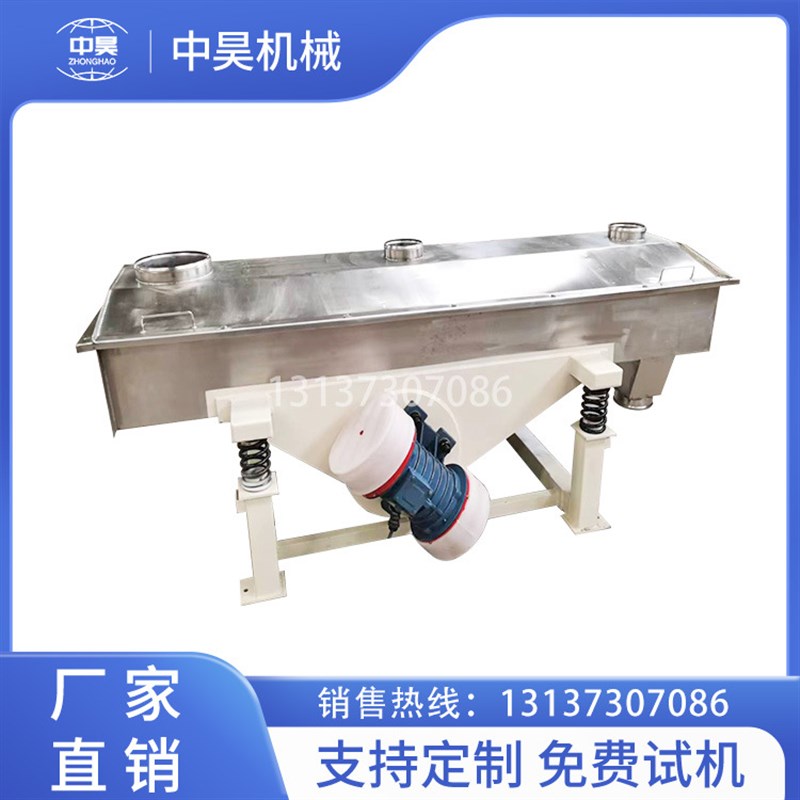 双振动电机驱动直线振动筛 轻型直线振动筛分P机 自动化直线筛沙