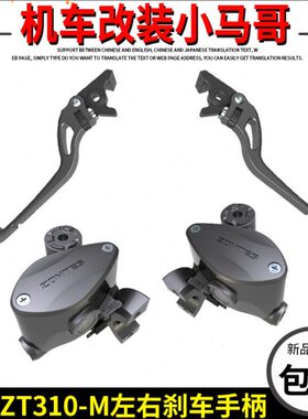 升仕Z牛角10手柄手柄刹车M制手柄左右后T3手柄前动-泵碟刹刹车泵