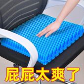 蜂窝臀美包坐垫夏季 椅垫 办公室透气汽车座垫护痔凝胶裹加厚久坐式