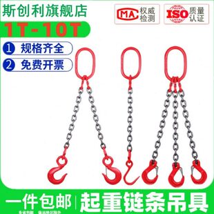 吊具起重双起重链货钩链条吊钩装吊钩索具链吊组合起重双腿吊索具