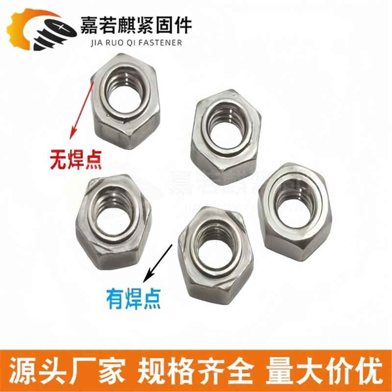 GB13681六角焊接螺母台阶螺母点焊螺帽MB4M5M6M8M10M12M14M16本色