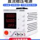 稳压TOM可调M MEV55T30eeV630同100直流电源A 600门数显5A30