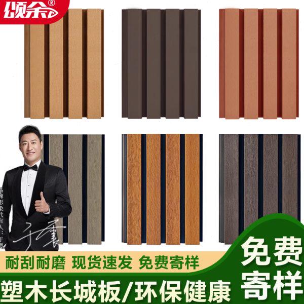 墙板格栅塑木围栏室外吊顶长城板庭院装饰外墙户外防腐木板栅栏