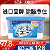 味强力氧吸除甲醛IN神器新房急住空气净化乐士清除家用O剂去甲醛