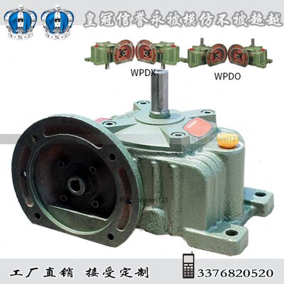PD 8PD100  W /型60 15540120 卧式-W蜗轮蜗杆减速机 O7050X0250