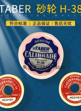 38砂轮ER砂轮磨砂轮HT38轮T磨H-38轮轮-ABER磨-HAB