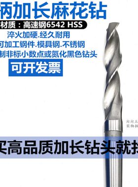 10S0  55锥30*6540350加长加长麻花钻头50 4500 0锥柄-00H42钻S