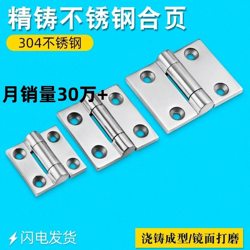 怡合达AKQ31-G-mZ-4847/6263A不锈钢型材合页304不锈钢蝶形铰链
