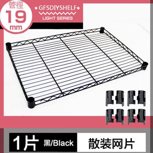 19黑色广散装.中.方形 5070收纳架.35管立柱.置物架佛顺6045径40