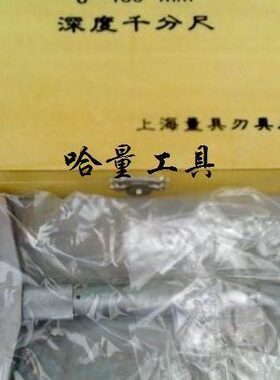 上.*度深千分尺010-量0正宗0MM10