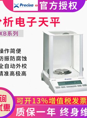普- 120B利A032 XB0称量CXXMX赛斯0电子天平SSCBA B22032秤