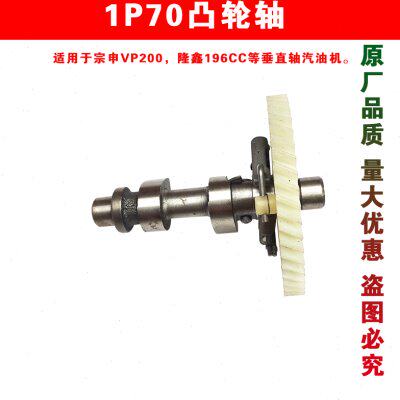 6V1PCC轴重庆小白0宗申汽油机轴轮微耕机龙隆鑫70垂直凸配件P2019