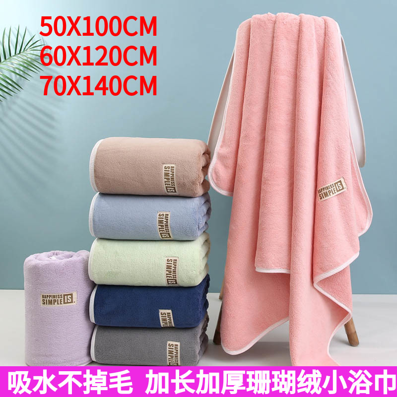 新款加厚素色高密珊瑚绒60X12x0浴巾吸水不掉毛50X100擦头发小浴