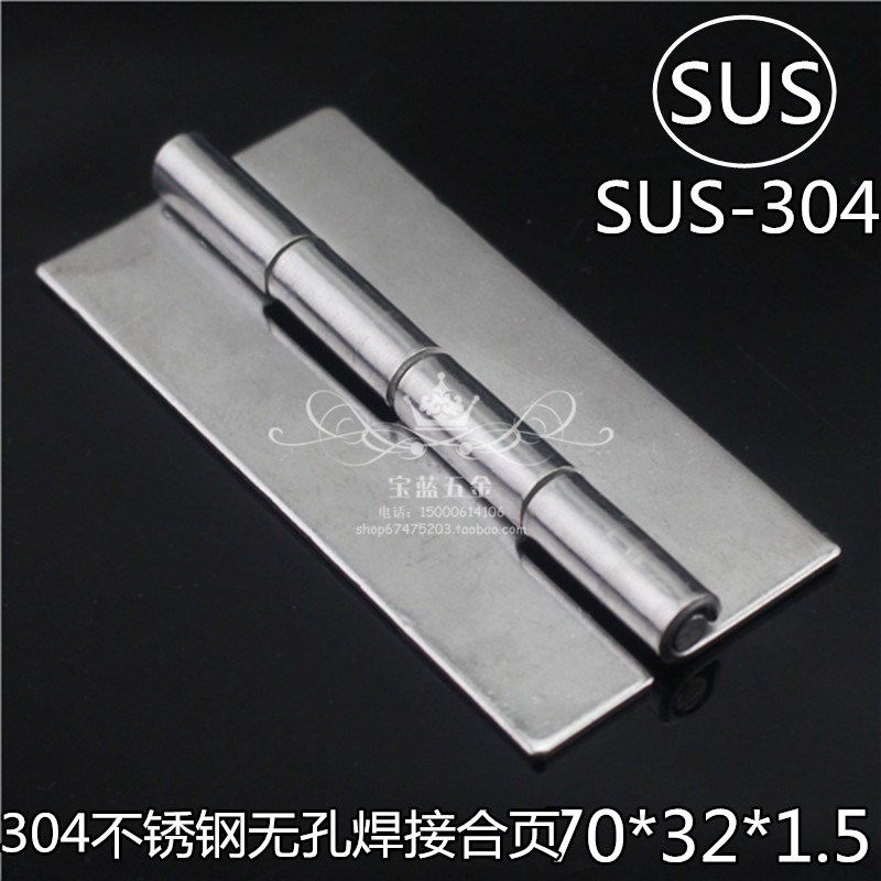 304不锈钢合页1.m5/2.5寸加厚焊接合页橱柜门五金机箱电柜铰链合