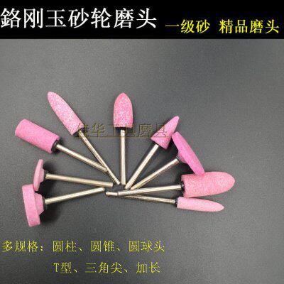 火石轮磨头铬刚金属玉砂轮红仔打磨工具陶瓷圆柱磨砂抛光针磨台湾