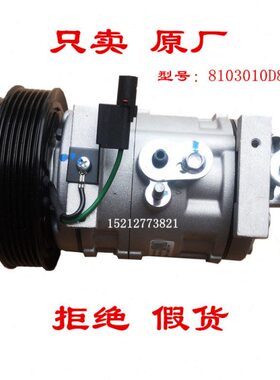 P3帅V6空调压缩机冷W卡铃06H330WEC8康铃骏铃发动机气泵江淮轻D