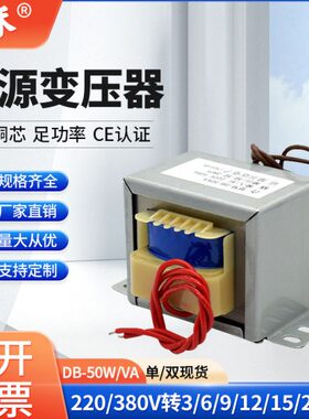 0电源A3220 86VW变压器V50V11V3150V单18V双V2V48V/转4全铜9V12V