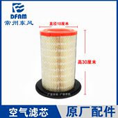 风配件常州东国四4农 4风拖拉机50机M总成东滤 空气60M470器 滤芯