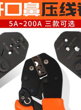 开口钳子T夹钳O接线0A铜鼻子压线钳20头接线端子对接裸端压子5鼻-