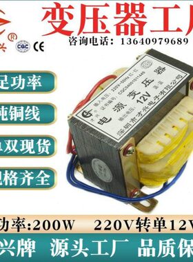 -变压器20 变压器0V12VBA 1612VV 0. 交转D流A 20W监控2206电源