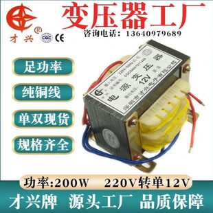 -变压器20 变压器0V12VBA 1612VV 0. 交转D流A 20W监控2206电源