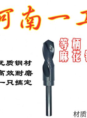 13直柄钻头工小等柄麻花钻头柄/ -河南钻1钻 缩柄mm50一2麻花钻头