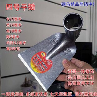 锄农用器马号除草钢锄头菜笋四平小草种锰钢开荒花挖工具种户外拔